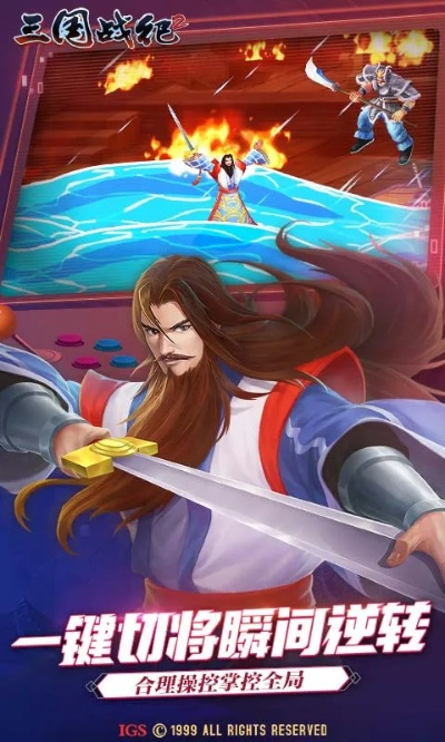 三国战记2手游与三国kill下载_v4.557_可持续发展探索_理财版攻略_官方下载通道