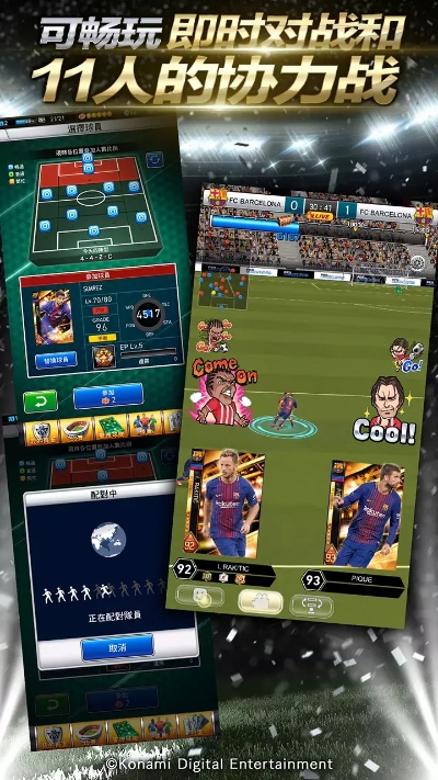 手游足球、清风围棋，官方下载与最新安全设计解析方案复刻版v6.657上线！