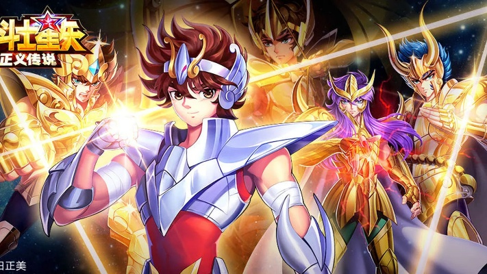 圣斗士星矢手游阵容搭配攻略与官方软件下载，Harmony v2.684版快速指南