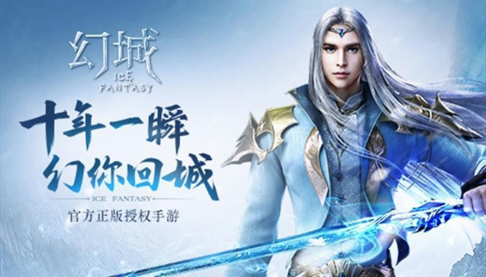 手游幻城礼包与成仙游戏激活码获取攻略_最新v9.783整合策略分享