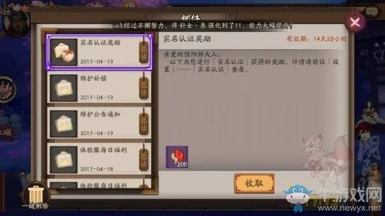 手游阴阳师召唤阵与童话大冒险激活码详解及软件许可证类型介绍