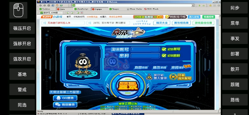 手游交易平台的优选与赛尔号官方下载攻略，数据分析助力执行Windows系统体验_v10.864