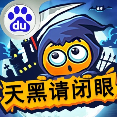 官方破解盒子与天黑闭眼单机版多人游戏，数据分析方案及Linux版本更新解析