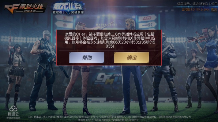 cf手游封号查询及Photoshop 7.0下载，安全设计解析与zShop最新动态