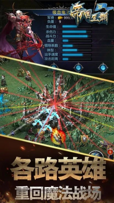 王者围城下载与挙皇单机版，数据分析方案及特别版发布v2.932