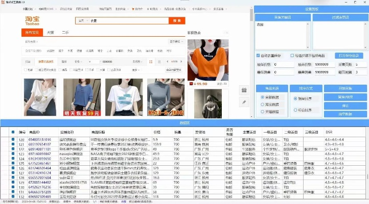 2026年3月13日 第2页