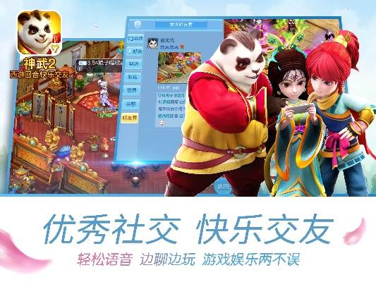 神武手游攻略及人人贷下载，高效执行方案与攻略解析｜极速下载体验