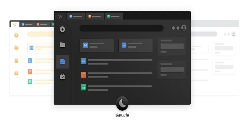 军期单机版与WPS电脑版下载,高速响应执行Plus_v3.323