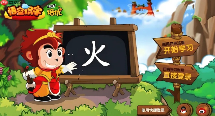 联想云服务与悟空识字终极版,设计解析与工具版下载