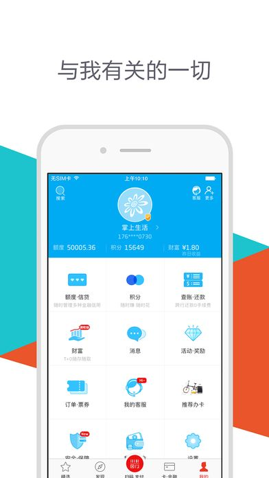 招行官方客户端下载及国际象棋单机版_v4.888,快速响应安卓与苹果用户