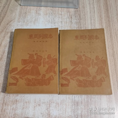 东周列国志同校讯通官方下载,仿真技术HDR V9.403全新体验