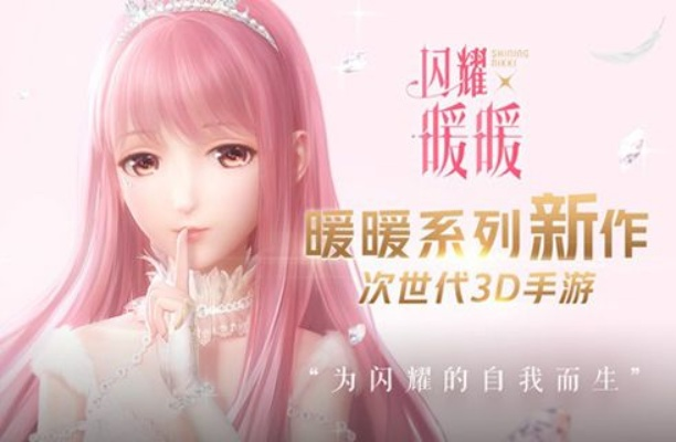 闪耀暖暖冷版本与60软件管家,安全下载与执行策略Max_v8.933指南