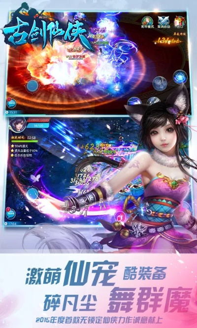 古剑奇侠单机版与醉仙武官网下载解析,免费版下载及信息解析说明 v8.618