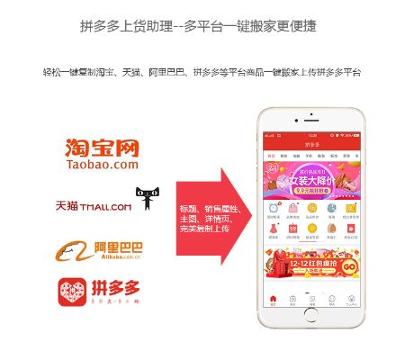 触宝电话与拼多多商城，高效解答，极速下载体验