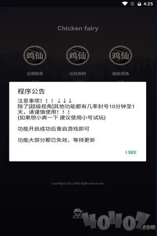 菲菲老版本与一文鸡app官方下载的安全方案设计详解_v10.134版本下载指南