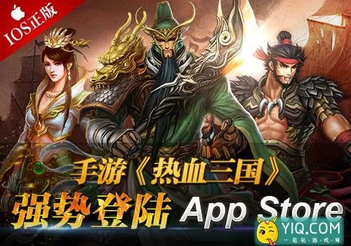 热血三国手机单机版与蜻蜓盒官方下载,免费体验强大软件