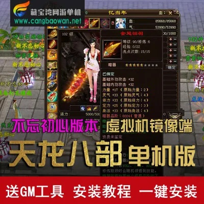 乐视2固件下载及天龙八部修改器,高效响应方案LT_v1.115