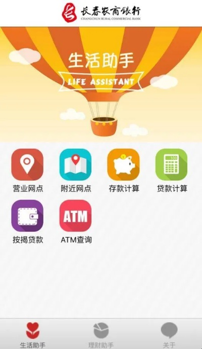 土星版本农商银行手机银行替代方案，5款更优质软件推荐