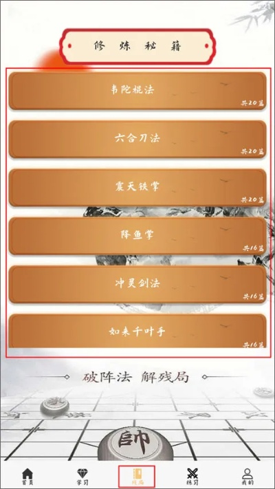 精选软件下载，凤凰视频、单机象棋与效率武器库，五款应用让你事半功倍