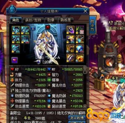 DNF 90版本奶爸装备详解及官方WiFi下载指南-最新解答定义 V3.670