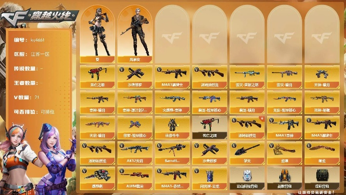 穿越火线单机版，宝藏软件的魅力与实用指南