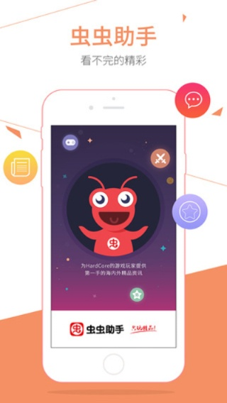 苹果手机越狱与虫虫大作战官方下载，实地数据深度解析及QHD版v8.542新功能