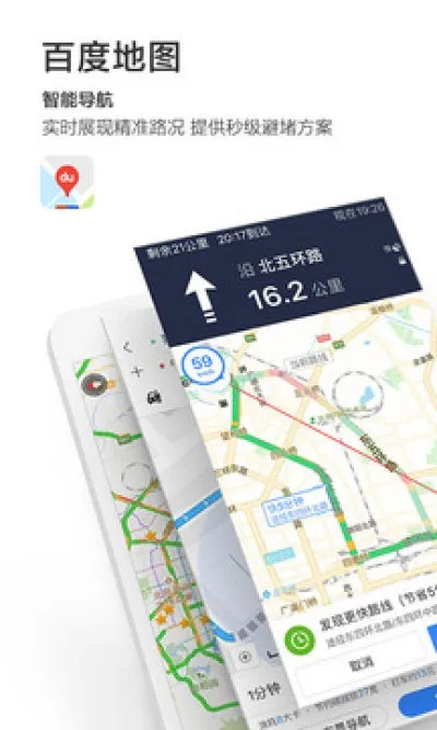 百度地图单机版与极速挑战下载解析 WP1_v8.739，详细指南