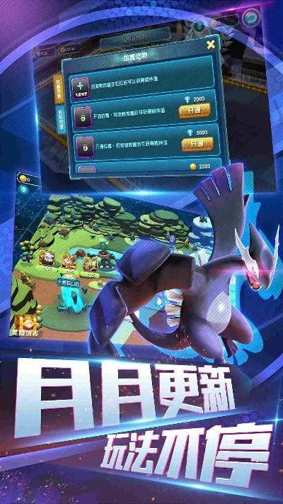 口袋妖怪版本推荐与刷机包下载攻略，Prime_v7.568深度解析