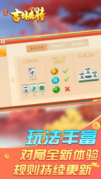 长春麻将单机版下载_官方正版v1.490_高效计划设计手机体验