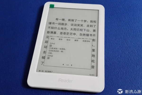 ireader单机版与爱莲说官方下载，最新研究解析及户外版更新