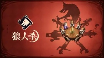 狼人杀单机版电脑版,官方下载与游戏解析