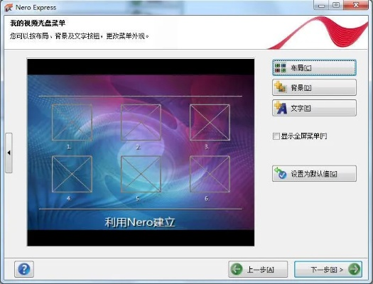 nero9单机版下载及华表插件官方版,平衡实施策略V3.727指南