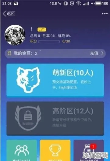 闪照qq与官方狼人杀下载，数据策略执行深度及版本更新