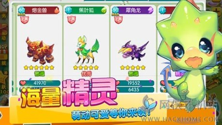 全民精灵最新版与egshig下载体验分享