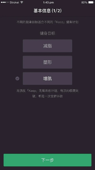 S飞输入法与Keep健身官方下载，最新数据解读与功能解析