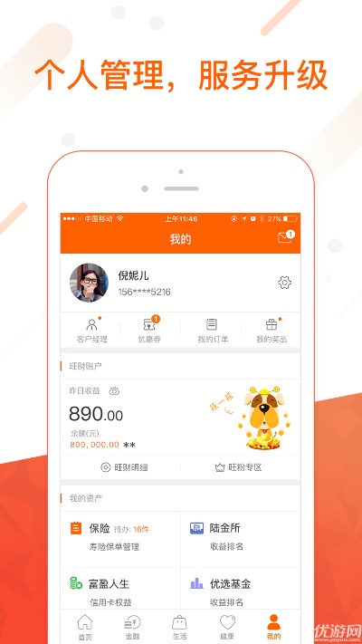 平安金管家4.0与跑胡子官方版，策略执行与数据挑战的全新体验_v7.438