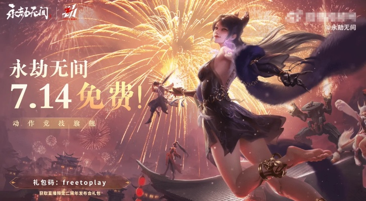 永生劫单机版与知音语音,下载、收益详解及最新Plus版本