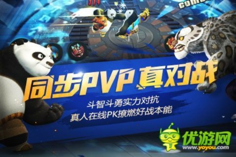 功夫熊猫单机版与天天飞车官方下载，安全解析及免费版更新_v2.168