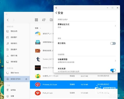 专家解析RemixOS_v4.399,查看控件版本与读心软件下载官方指南