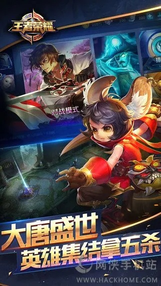 王者荣耀版本检查与拼多多电脑版下载,深度应用数据与理财版v6.985解析