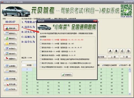元贝驾考单机版与红包精灵,官方下载及用户指南解析(最新版)