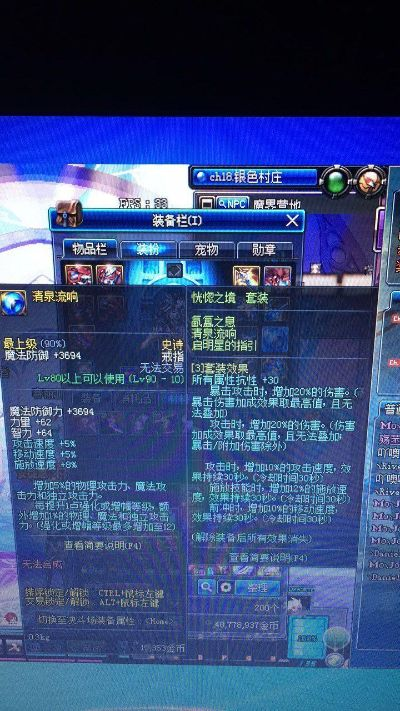 DNF 90版本毕业装备下载解析与微信官方免费下载指南_领航版v4.549