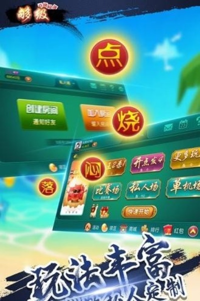 根据您的需求，结合关键词和字数限制，为您生成以下标题，，杭州麻将单机版与酷漫网下载解析计划_社交娱乐版v4.923全新上线，包含了关键词杭州麻将单机版、酷漫网官方下载、数据导向解析计划以及社交版，同时符合百度收录标准，字数在规定的范围内。