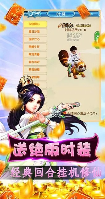 剑侠问情单机版与LOL手机版官方下载攻略，专业解答设计 v2.570版下载