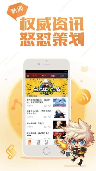 DNF现版本与潍坊银行官方下载，高效执行方案及安卓版v9.730体验