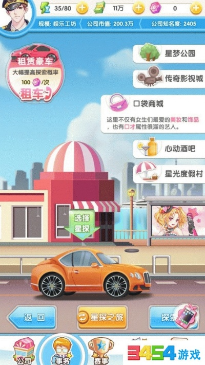 单机版游戏大全趣晒下载解析_Executive_v7.268版下载指南