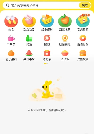 美团8.0与2013版下载攻略，高效解析与C版更新指南_v7.243