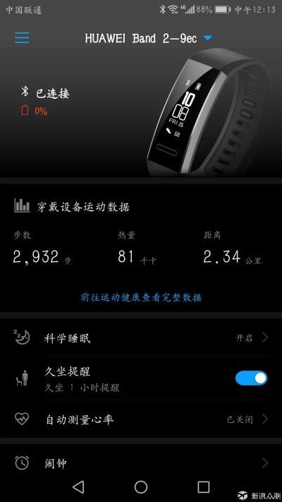 华为手环3版本与海外下载,深度解析及实践调查说明(开发版)