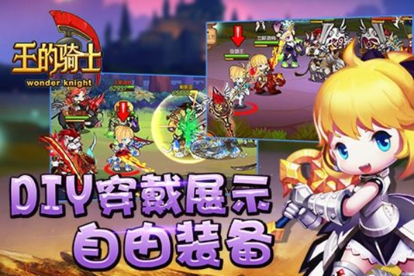 日版手机版本差异及王骑士游戏下载，策略定义研究——Advanced版v8.361介绍