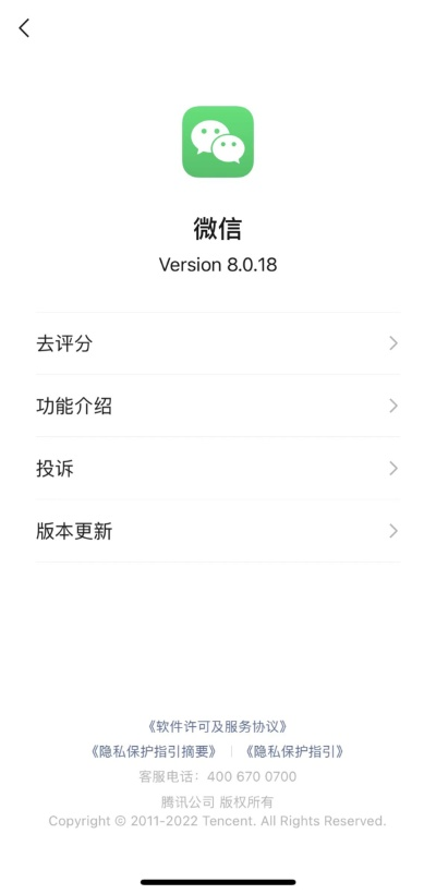 iOS微信版本及游戏下载指南，设计解析与界面版v9.269快速下载攻略